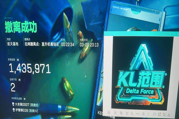 透视三角洲软件效果